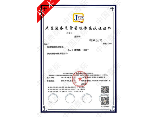 GJB9000C