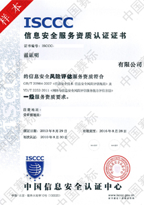信息安全服务（认证中心）